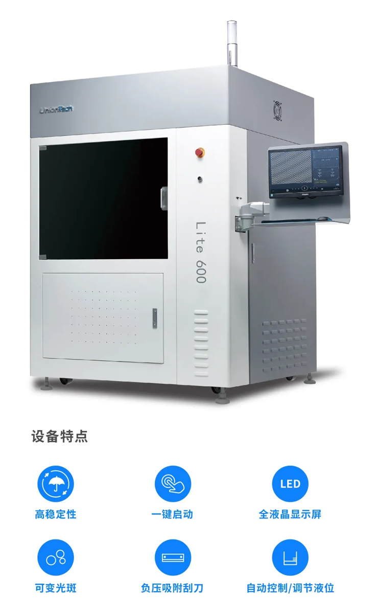 工业级3D打印解决方案