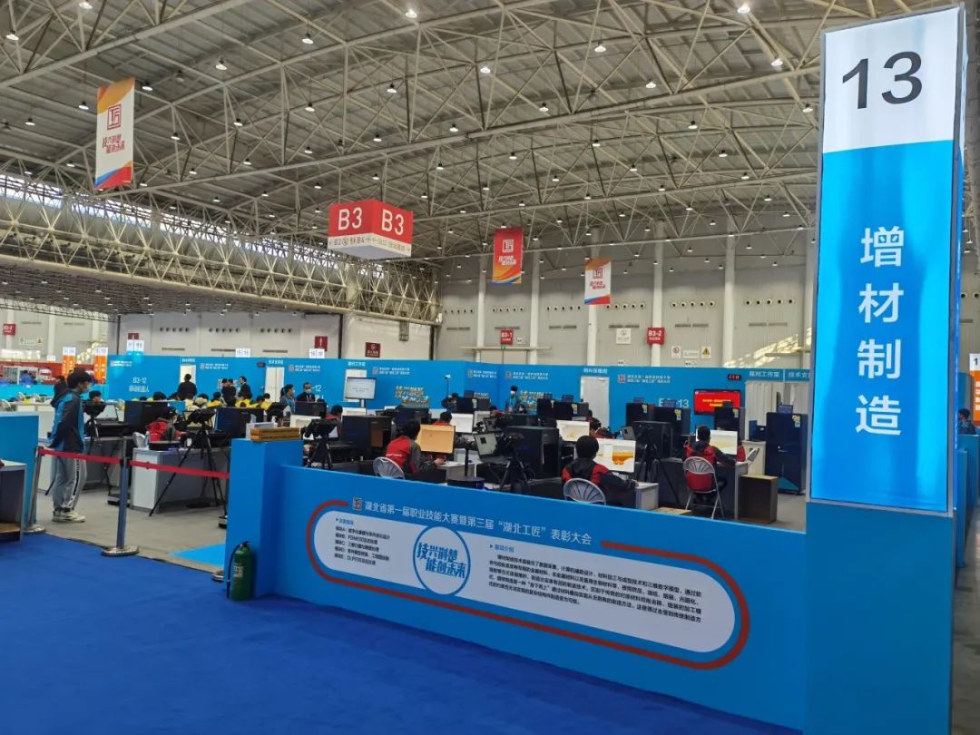 聚焦赛事∣ng28南宫为湖北省第一届职业技能大赛提供有力保障!