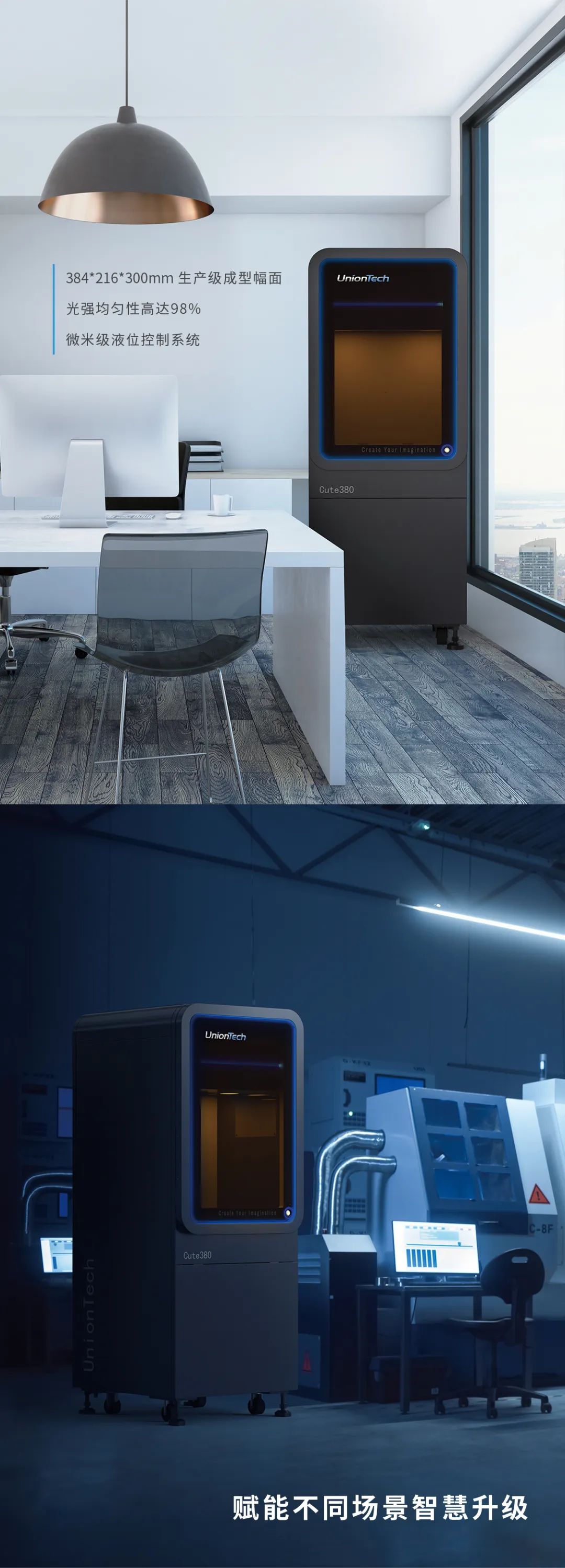 上投影DLP3D打印机？这一次全部说明白！