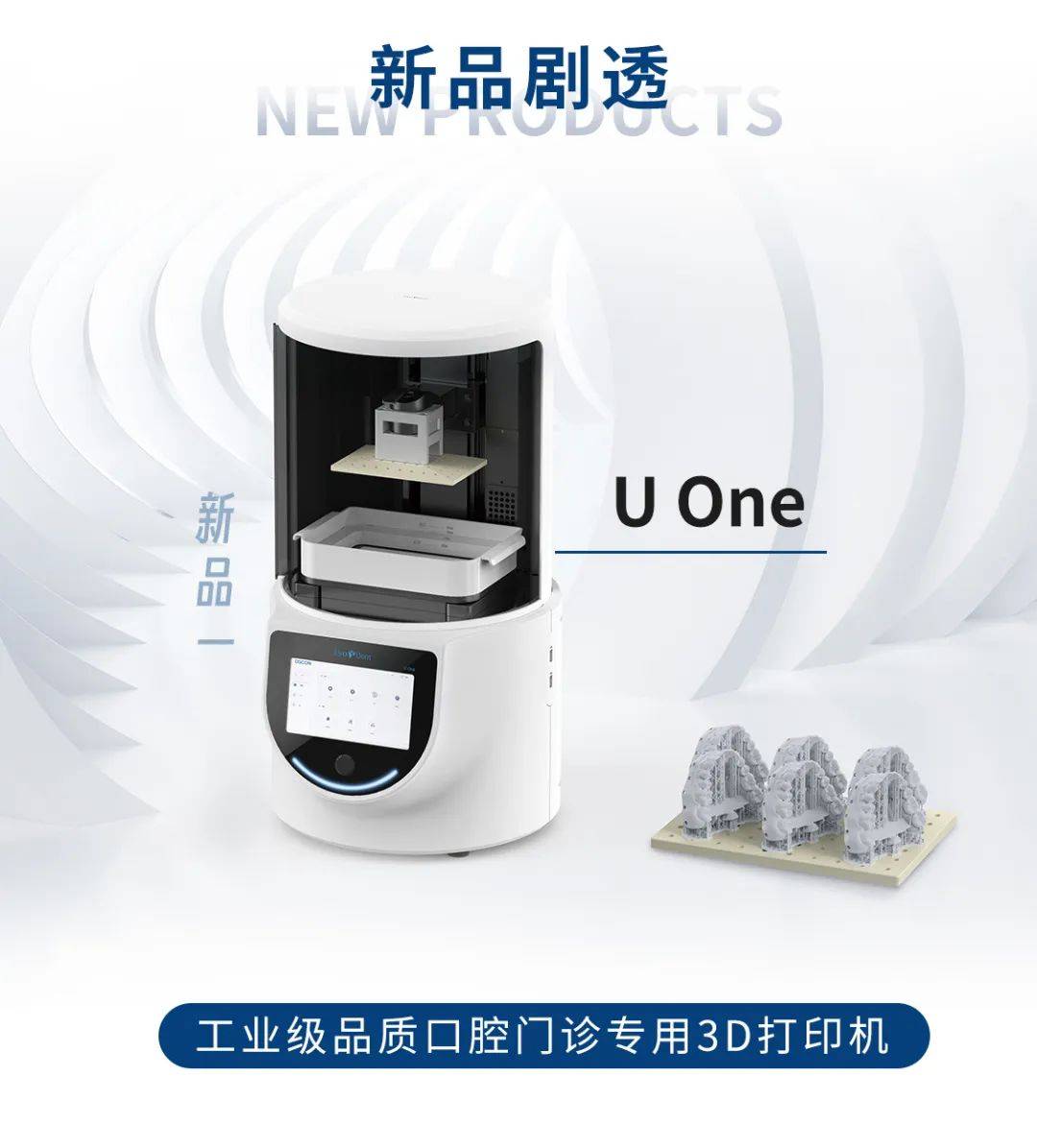 展会预告丨ng28南宫携重磅新品强势登陆华南口腔展