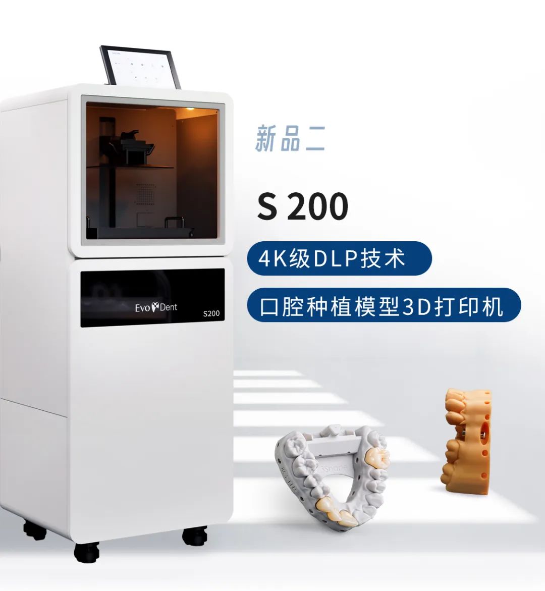 展会预告丨ng28南宫携重磅新品强势登陆华南口腔展