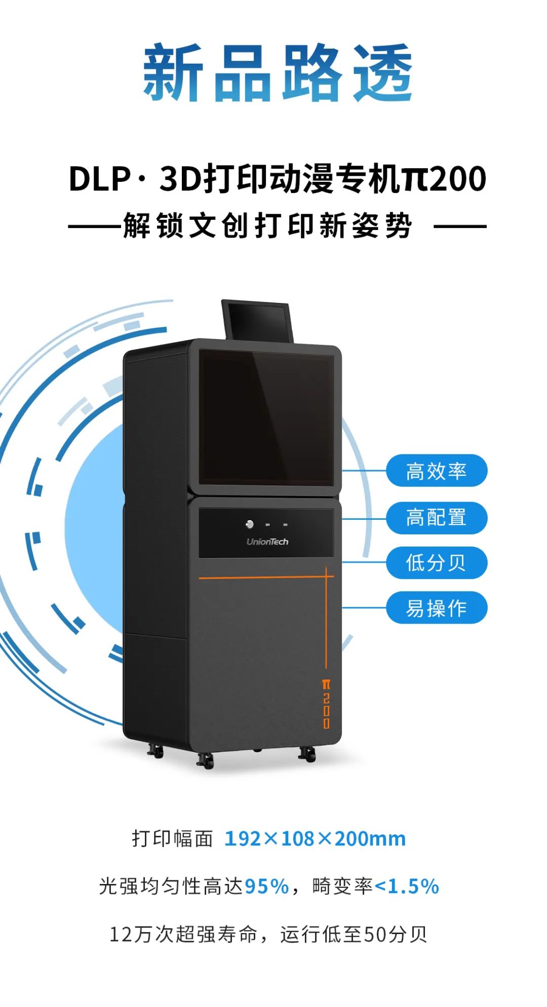 美陈展预告|ng28南宫邀您化繁为简 共享科技便利