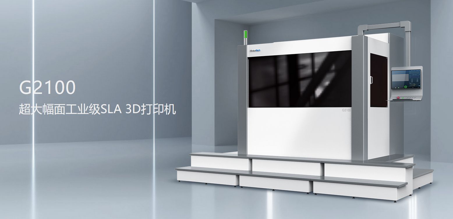 sla光固化3d打印机价格