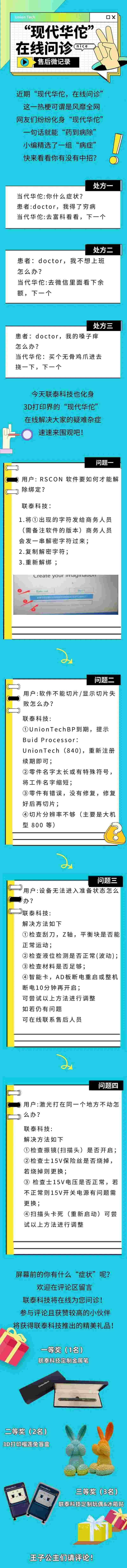 工业3d打印机厂家ng28南宫化身“现代华佗”在线问诊