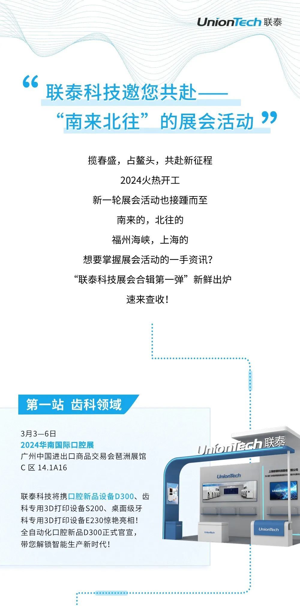 工业3d打印机厂家ng28南宫邀您共赴“南来北往”的展会活动