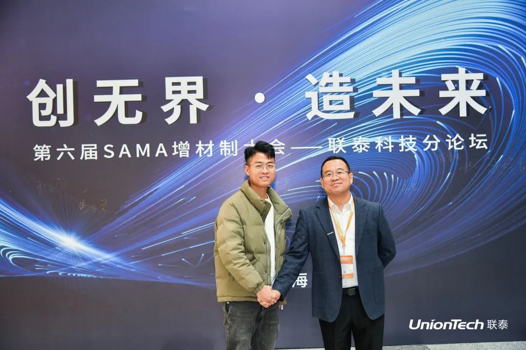 第六届SAMA论坛暨ng28南宫分论坛圆满落幕