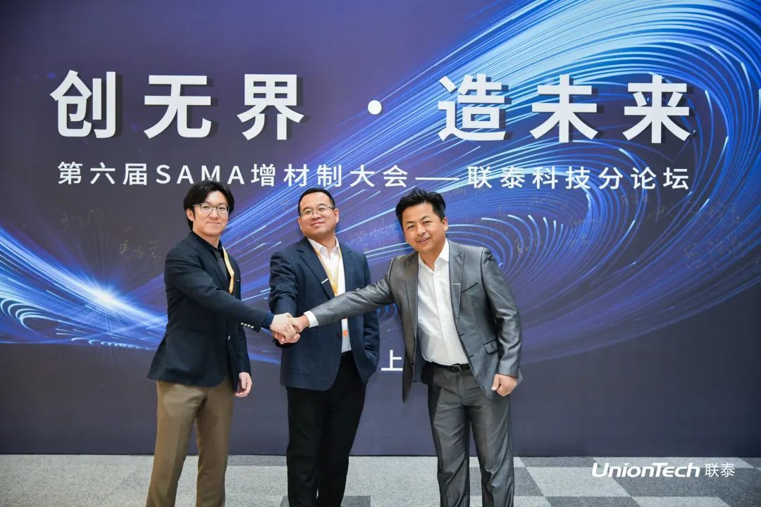 第六届SAMA论坛暨ng28南宫分论坛圆满落幕