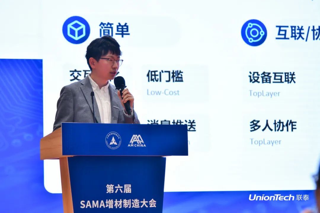 第六届SAMA论坛暨ng28南宫分论坛圆满落幕