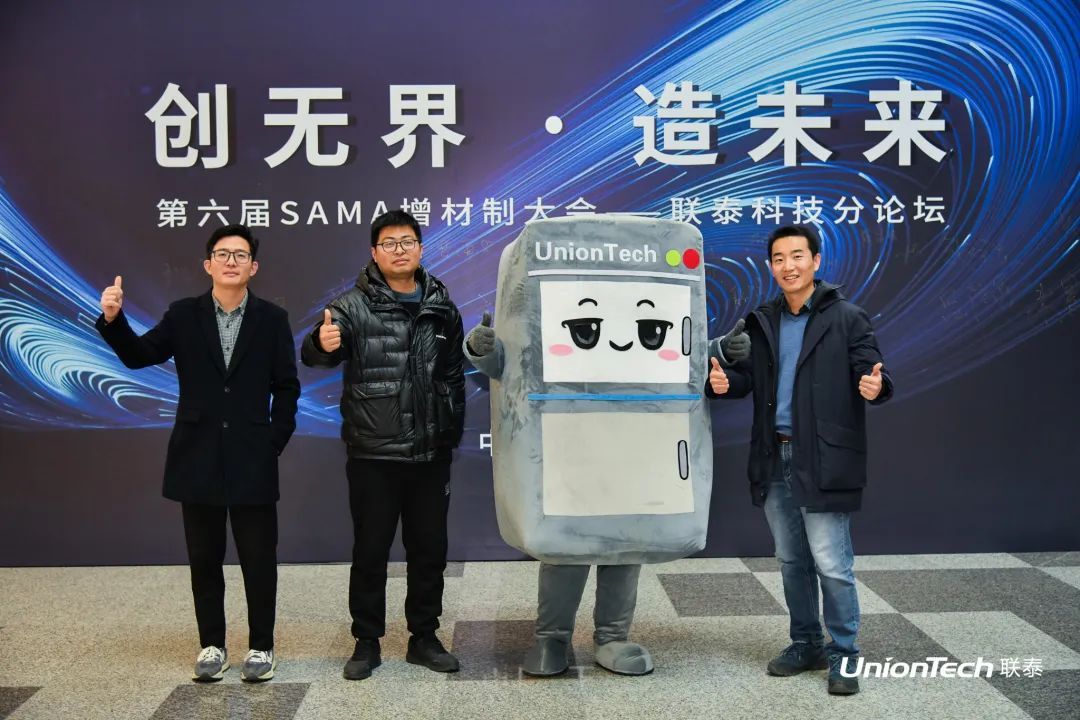 第六届SAMA论坛暨ng28南宫分论坛圆满落幕