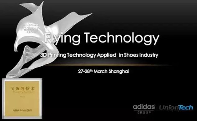 抢先一步占领3D打印鞋市场刚需，国内鞋企和阿迪达斯只差一个“FL”-2