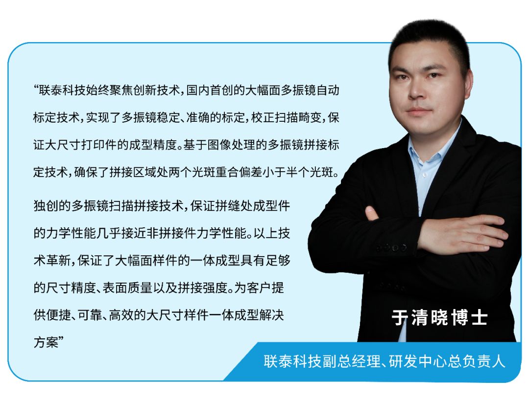 专业解读 | 浅谈ng28南宫多振镜技术如何突破技术瓶颈?