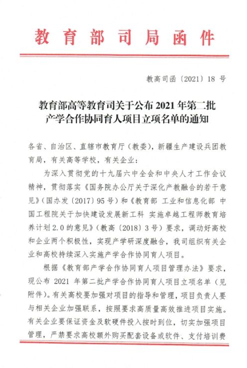 产教融合守正创新丨ng28南宫入选上海市产教融合型企业建设培育试点名单-02 产教融合守正创新丨ng28南宫入选上海市产教融合型企业建设培育试点名单-02