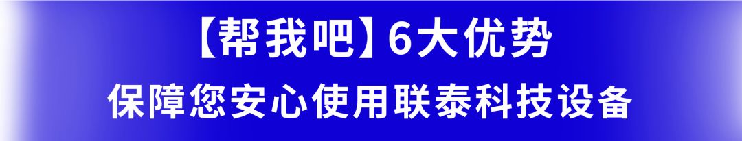 “高效、便捷、精准!”ng28南宫【帮我吧】售后服务平台安心上线