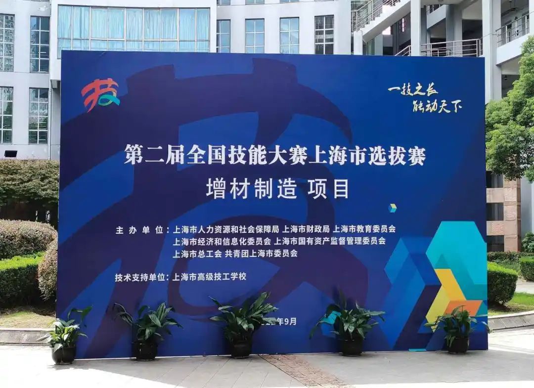 ng28南宫成功入选2024年全国行业职业技能竞赛--第四届全国工业设计职业技能大赛合作伙伴