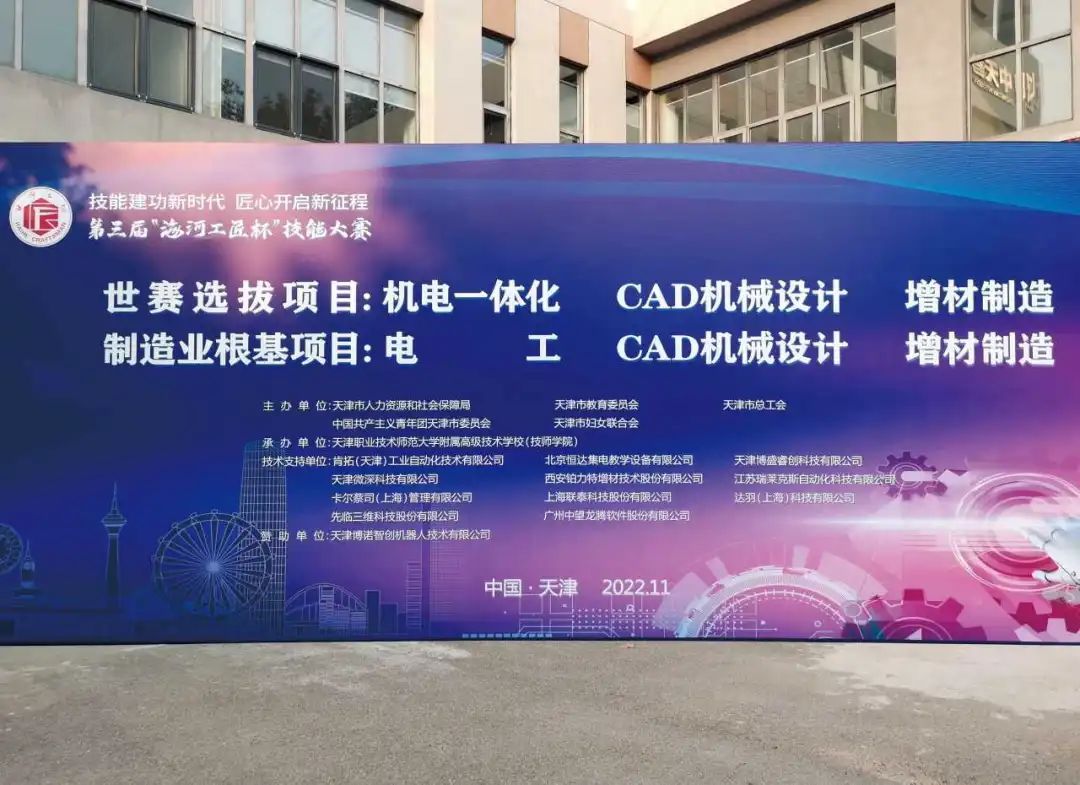 ng28南宫成功入选2024年全国行业职业技能竞赛--第四届全国工业设计职业技能大赛合作伙伴