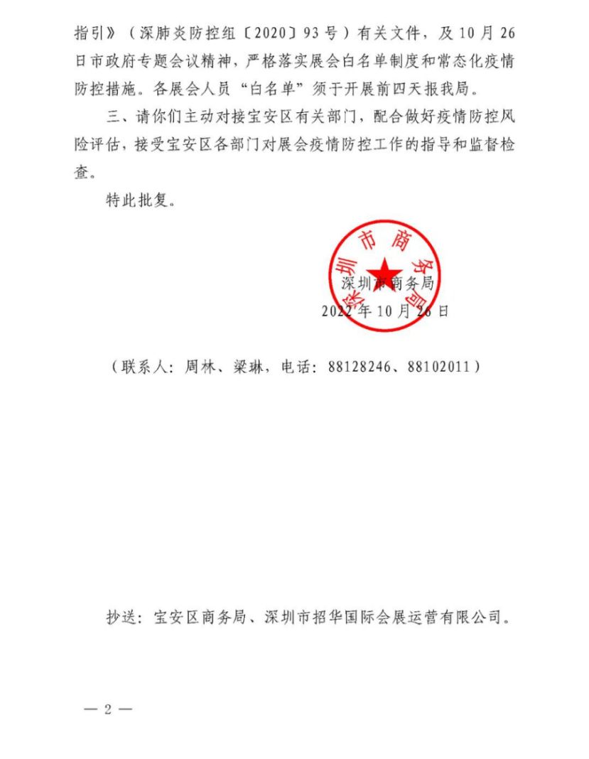 2022年ng28南宫上海3D打印机公司TCT亚洲展复展定了