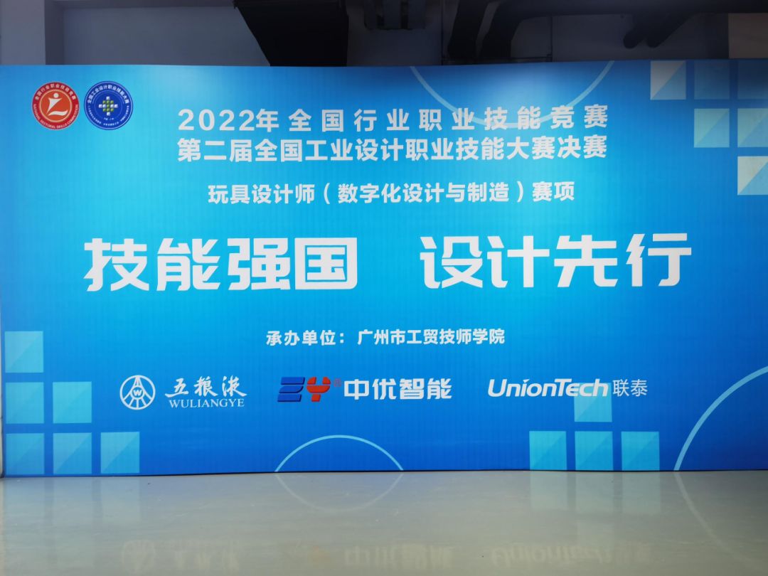 ng28南宫成功入选2024年全国行业职业技能竞赛--第四届全国工业设计职业技能大赛合作伙伴