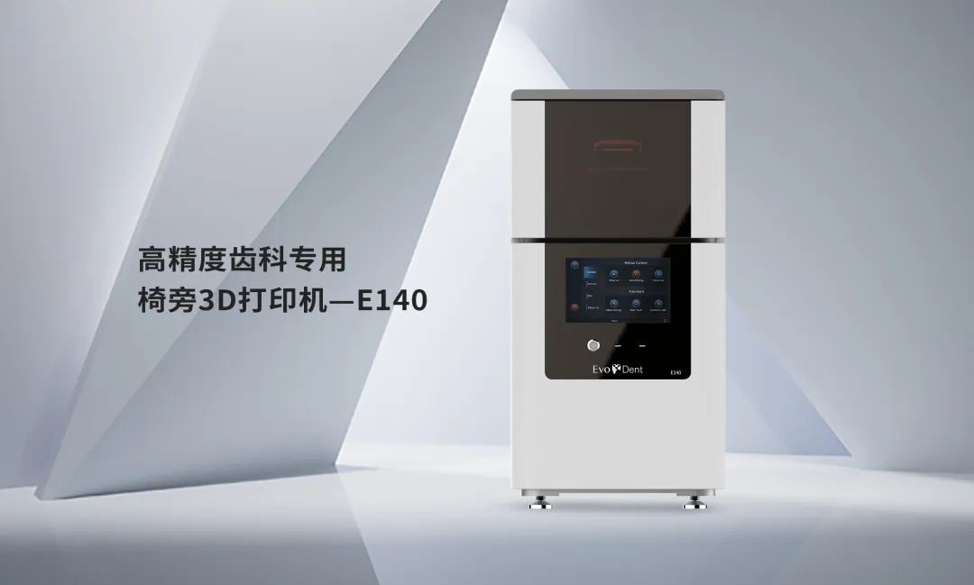 ng28南宫高精度齿科专用椅旁3D打印机—E140