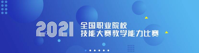 走进高校│ng28南宫3D打印机全程助力东莞职业技术学院参与《广东省2022全省职业院校技能大赛教学能力比赛》01 走进高校│ng28南宫3D打印机全程助力东莞职业技术学院参与《广东省2022全省职业院校技能大赛教学能力比赛》01