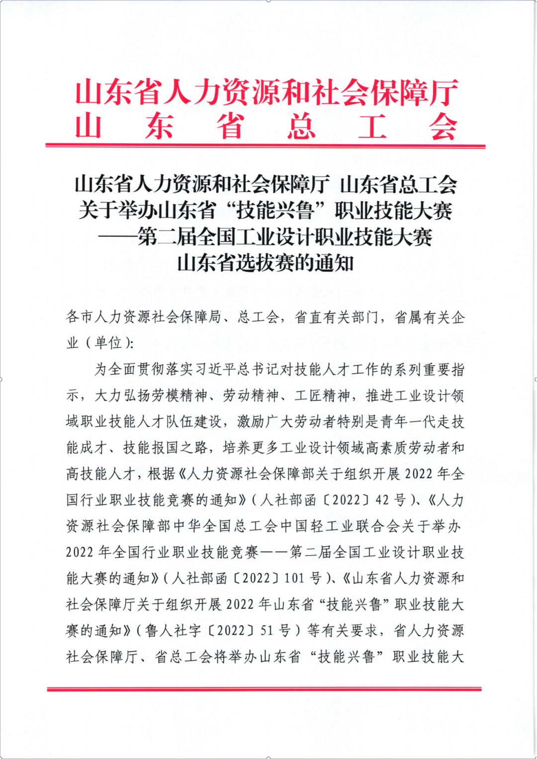 第二届全国工业设计职业技能大赛省级选拔赛竞相开展——ng28南宫上海3D打印机公司全程密切关注!01 第二届全国工业设计职业技能大赛省级选拔赛竞相开展——ng28南宫上海3D打印机公司全程密切关注!01