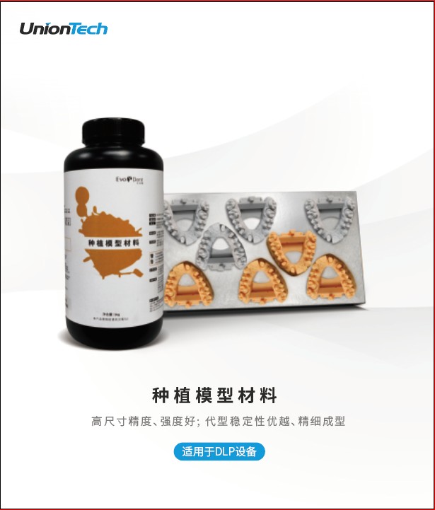 湖南口腔展大事项！ng28南宫以数字化3D打印应用全面布局齿科行业02