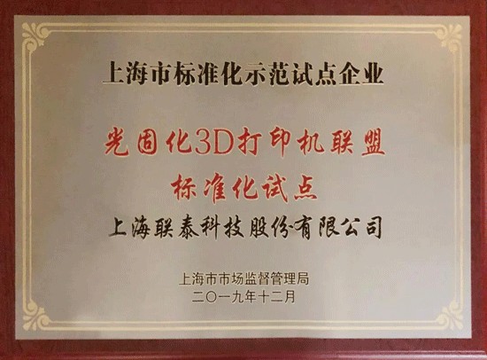 烈祝贺ng28南宫荣获上海市企业管理现代化创新成果奖01