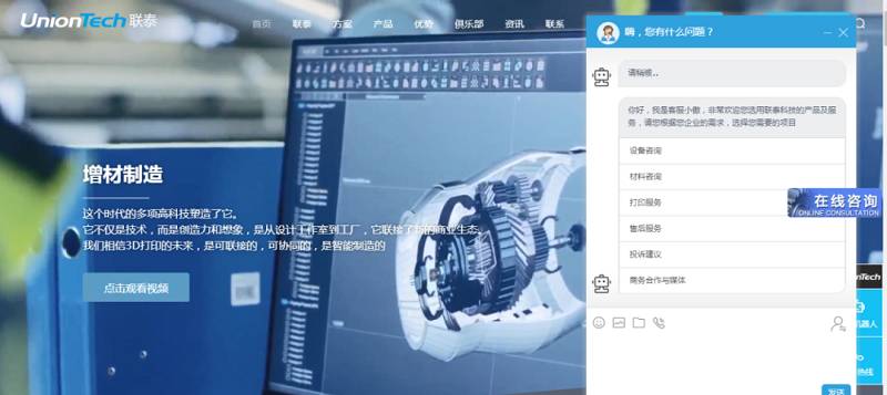 机器人24小时响应,ng28南宫官网上线“智能新客服”