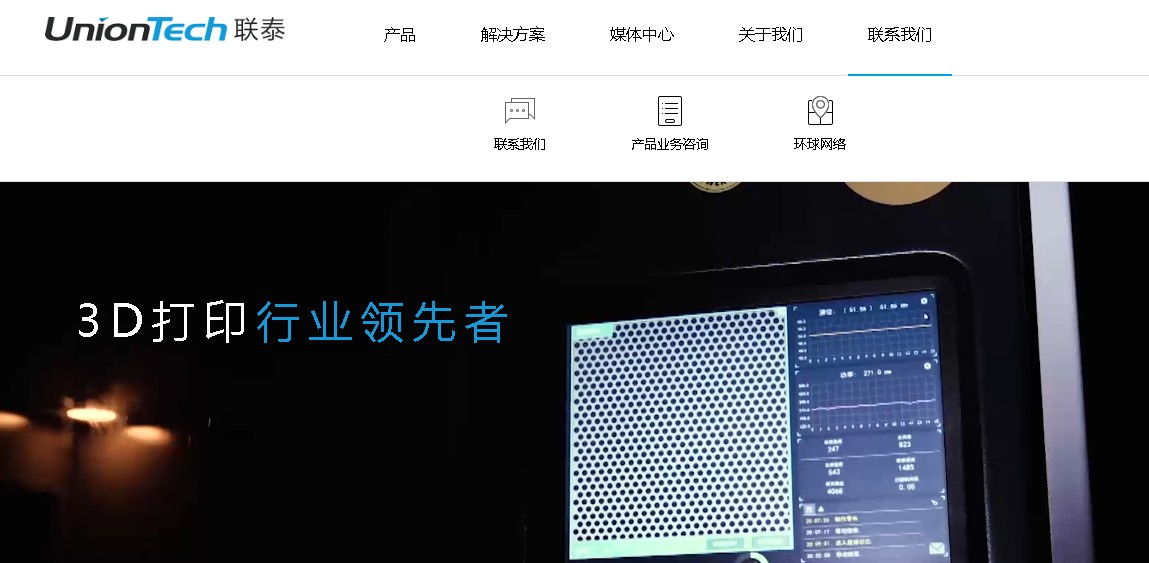 UnionTechng28南宫中文官网全新域名、全新亮相,深度布局行业应用领域04