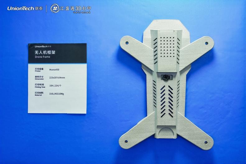 ng28南宫金属3d打印无人机框架